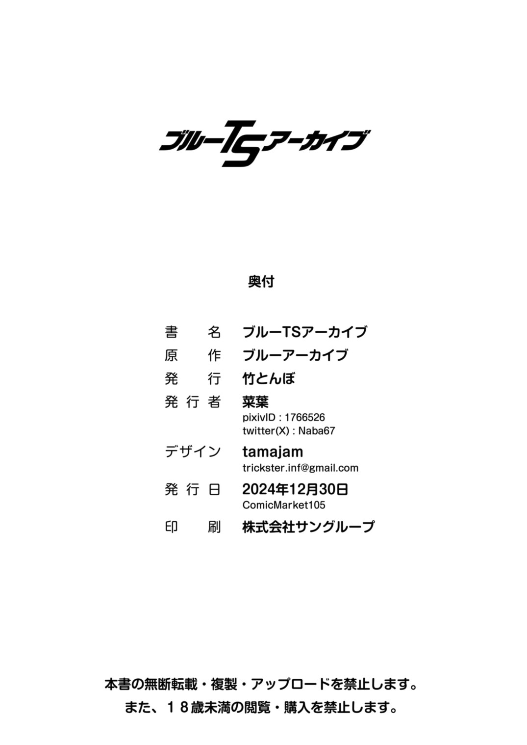 Hentai Manga Comic-Blue TS Archive-Read-23